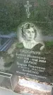 Захоронение ID 1285770