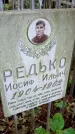 Захоронение ID 1285832