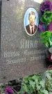Захоронение ID 1285857