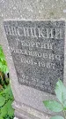 Захоронение ID 1285874