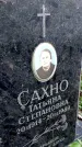 Захоронение ID 1285882