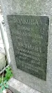 Захоронение ID 1285889