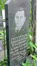 Захоронение ID 1285905