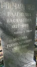 Захоронение ID 1285915