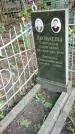 Захоронение ID 1285916