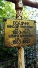 Захоронение ID 1285932