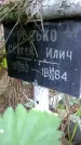 Захоронение ID 1285933
