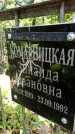 Захоронение ID 1285967