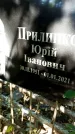 Захоронение ID 1285969