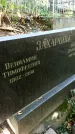 Захоронение ID 1285983
