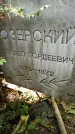 Захоронение ID 1285990