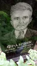 Захоронение ID 1285989