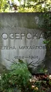 Захоронение ID 1285992