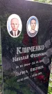Захоронение ID 1286006