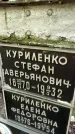 Захоронение ID 1286011
