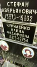 Захоронение ID 1286014