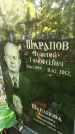 Захоронение ID 1286023