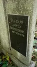 Захоронение ID 1286049