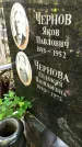 Захоронение ID 1286065