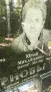 Захоронение ID 1286073