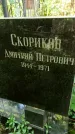 Захоронение ID 1286092