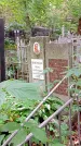 Захоронение ID 1286116