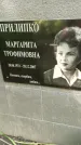 Захоронение ID 1286117