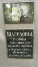 Захоронение ID 1286119
