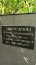 Захоронение ID 1286130