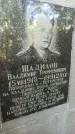Захоронение ID 1286136