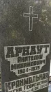 Захоронение ID 1286145