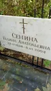 Захоронение ID 1286149