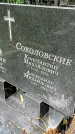 Захоронение ID 1286216