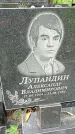 Захоронение ID 1286218