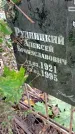 Захоронение ID 1286232