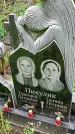Захоронение ID 1286307