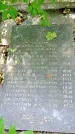 Захоронение ID 1286342