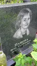Захоронение ID 1286404