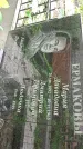 Захоронение ID 1286423