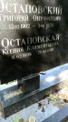 Захоронение ID 1286459