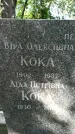 Захоронение ID 1286461