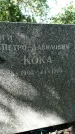 Захоронение ID 1286463