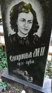 Захоронение ID 1286465