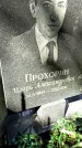Захоронение ID 1286468