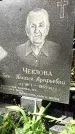 Захоронение ID 1286470