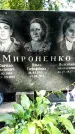 Захоронение ID 1286475