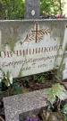 Захоронение ID 1286479