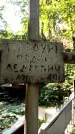 Захоронение ID 1286481
