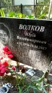 Захоронение ID 1286491