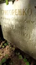 Захоронение ID 1286496